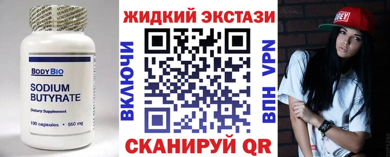 shop состав Олёкминск Бутират бутик