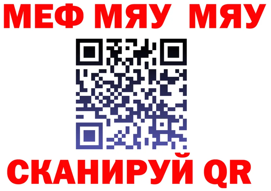 МЯУ-МЯУ mephedrone ONION мориарти MEGA Олёкминск